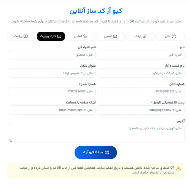 راهنمای طراحی متن تبلیغ فرش با فونت فارسی زیبا آنلاین